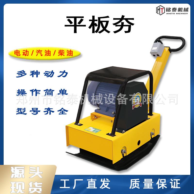 子C9实手0T扶路面平板夯沥241青石路面压实机汽油柴油动力夯机平
