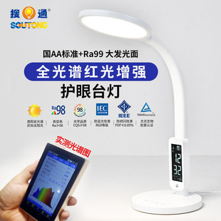 全光譜護眼臺燈ra98高顯指國AA級RG0防藍光紅光增強哺光學習臺燈