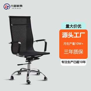 电脑椅子家用网布员工转椅会议椅升降旋转办公椅子 六居老板椅时尚