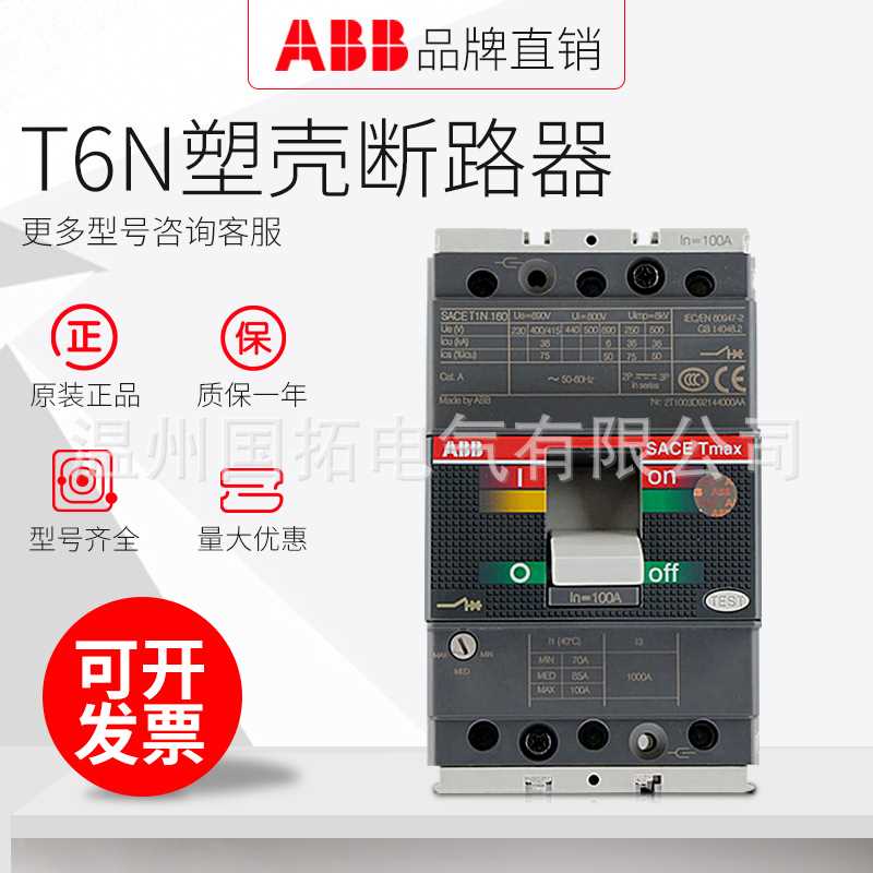 Tmax ABB塑壳断路器T6S630 TMA R630 FF 3P低压断路器 空气开关