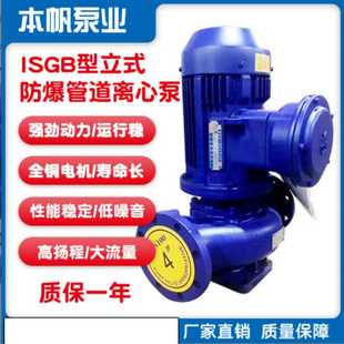离心式 管道泵 立式 isg管道式 高扬程水泵 离心泵