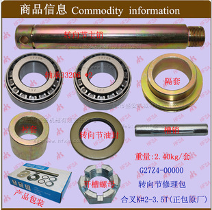 合叉K 3.5T HLK2 叉车配件批发转向节修理包