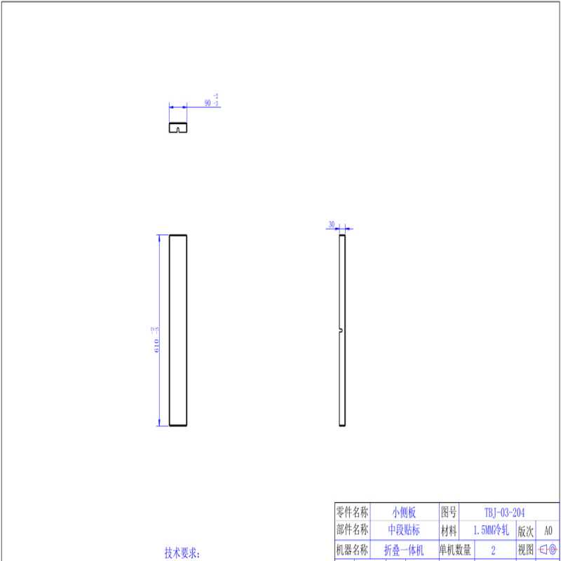 N95口罩机配件KN95口罩机配件小侧门板 TBJ-03-201