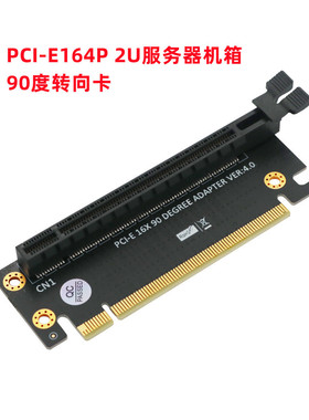 PCI-E16X 4.0显卡测试转接板 PCI-E164P 2U服务器机箱90度转向卡