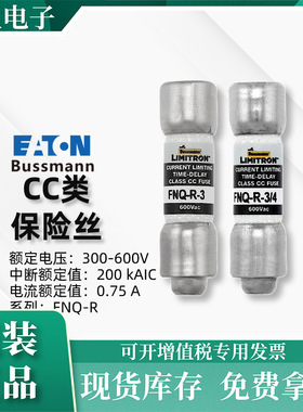 Bussmann CC类电力熔断器600V FNQ-R 1/4-30A200kAIC照明保护