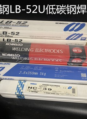 日本LB-26 E7016/E4316U高强度钢用低氢型电焊条