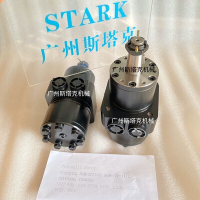 HGM12P7172液压马达HGM-12P-7172摆线马达TCA23173、32410004