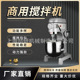 多功能搅拌机商用鲜奶打蛋和面搅拌机B10B15B20B30B40B50升搅拌机