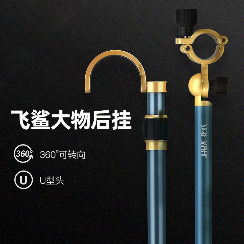 化氏钓鱼装备 化氏飞鲨大物后挂 巨物后挂 Y头竿挂配件