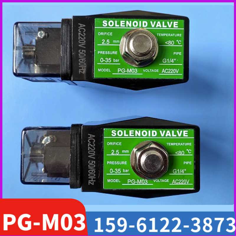 【HOYAN】PG-M03船用空压机D410A7高压 G 1/8 G1/4电磁阀AC380V