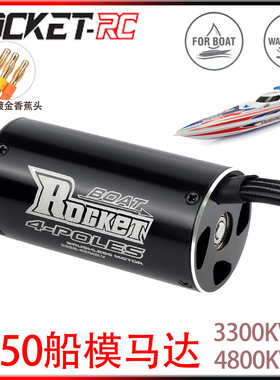 2950 3300KV 4800KV防水无刷马达3.175mm轴径用于600-800mmRC渔船
