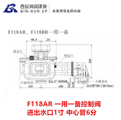 润新4吨一用一备控制阀17604A F118AR 17604B F118BR 进出水口1寸