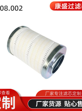 电厂油泵过滤器高压滤芯DH.08.002航空粗油过滤器滤芯液压油滤芯