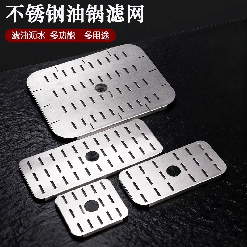 不锈钢份数盆方盆油炸锅滤网油板