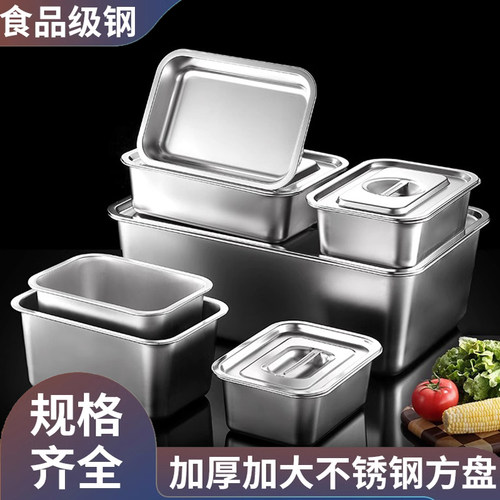 不锈钢方盆长方形平底托盘份数盆