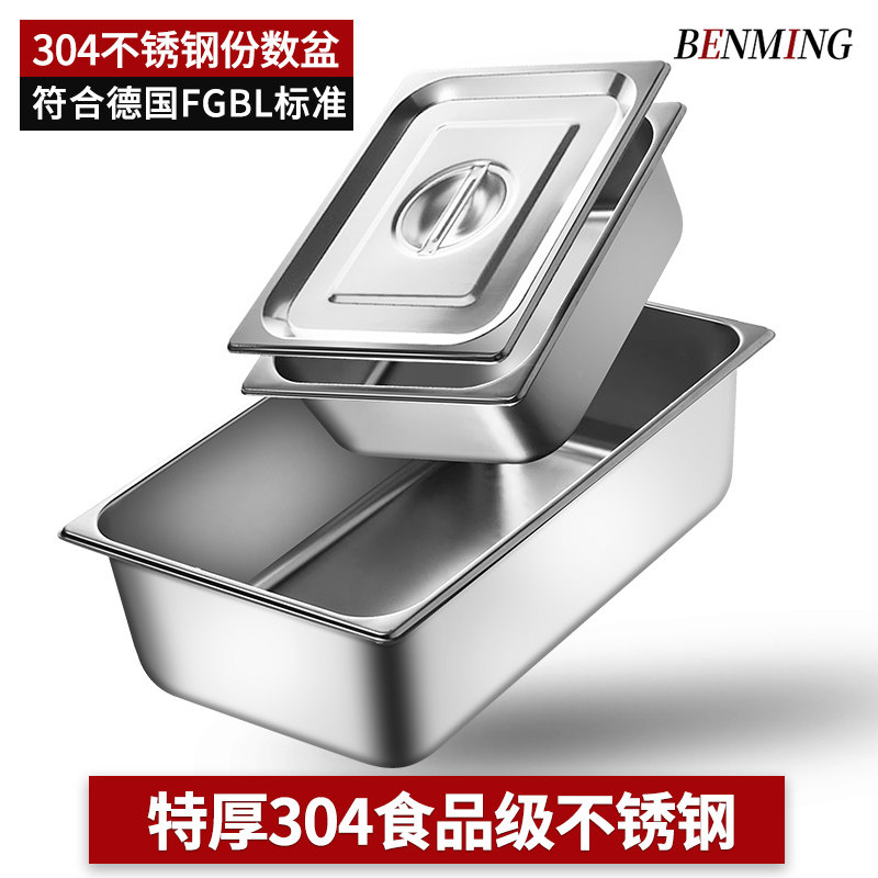特厚不锈钢盆304食品级份数盆