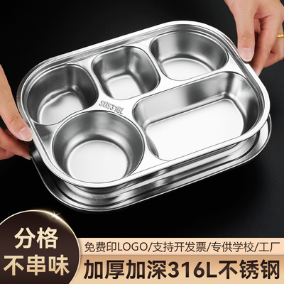 欧式儿童餐盘分格316不锈钢餐盘