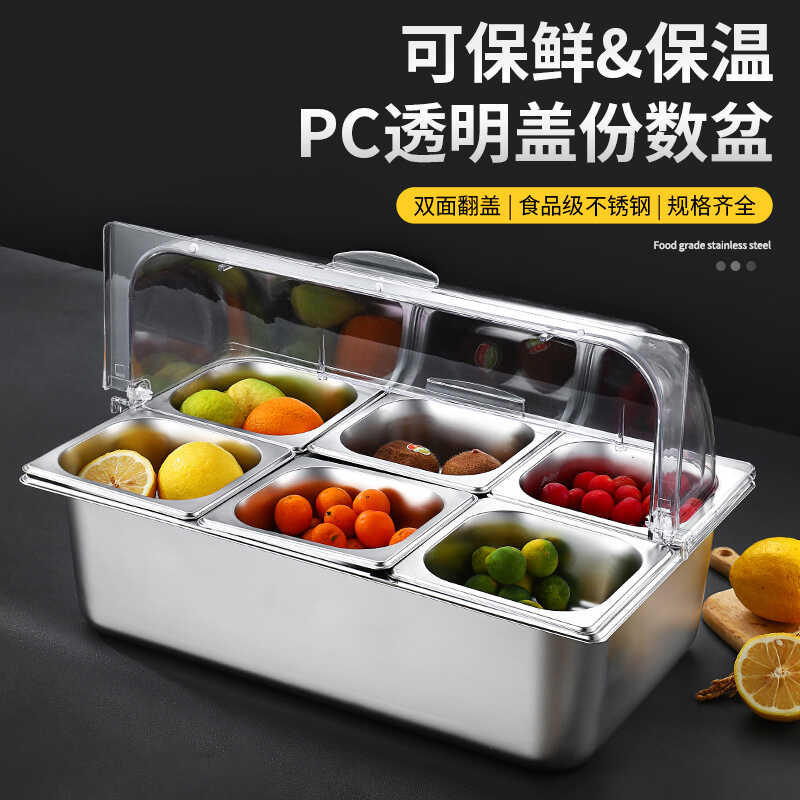 不锈钢分格冰粉盒摆摊展示小料盒