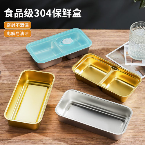 304不锈钢保鲜盒韩式分格饭盒