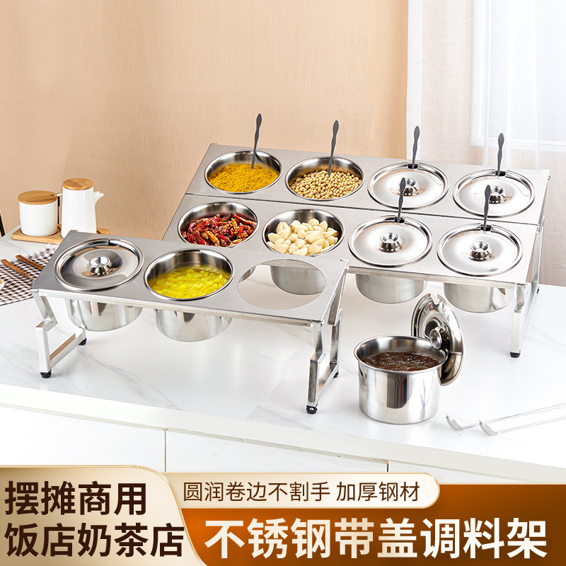 不锈钢自助餐厅调料架商用调味调料架蘸料台厨房后厨火锅店用
