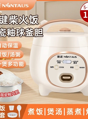 金正电饭煲一人食家用小型1.8L迷你多功能蒸煮学生宿舍1人煮饭锅