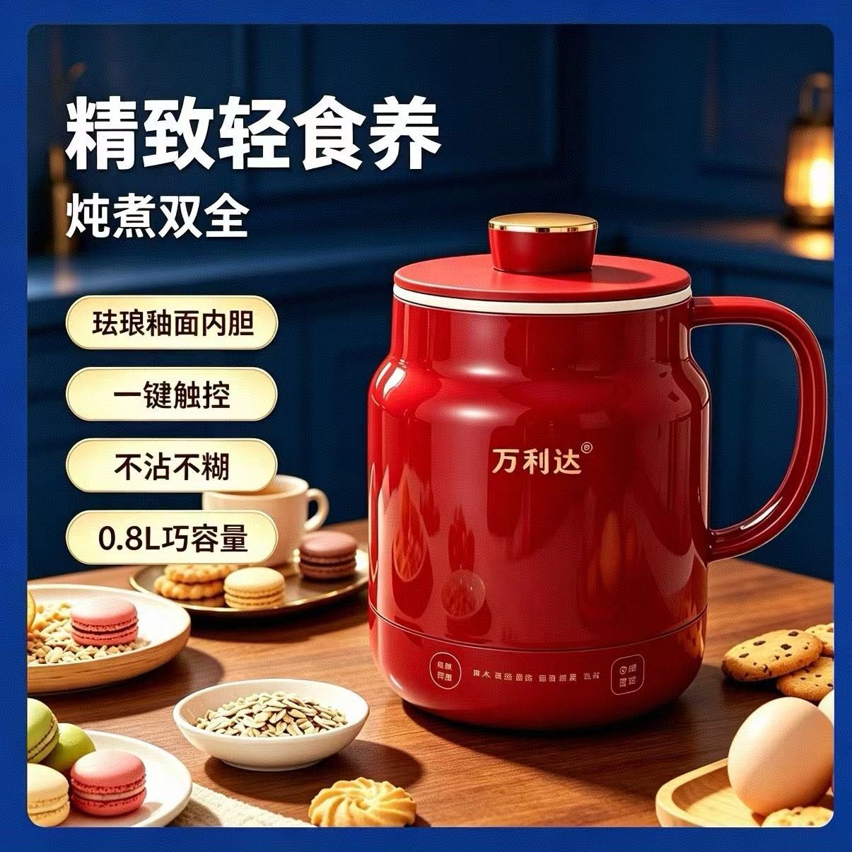 万利达电炖杯恒温保温陶瓷釉内胆煮火锅懒人宿舍多功能便携电饭煲