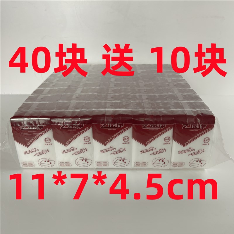 艺擦净纳米海绵高k密度大号汽车清洁内饰清洗家用清洁用具神奇魔