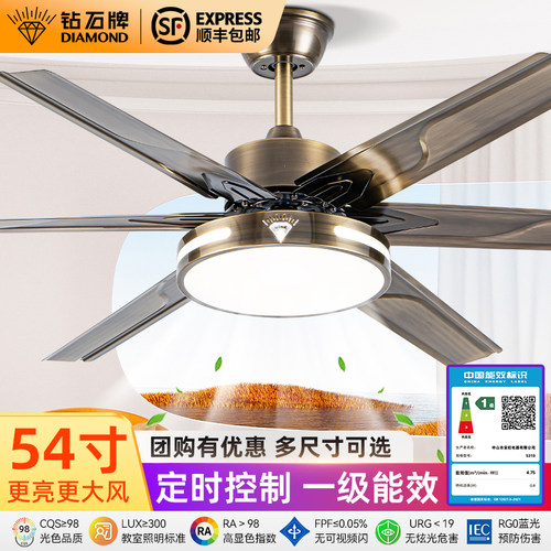钻石牌26新款复古六叶变频吊扇灯
