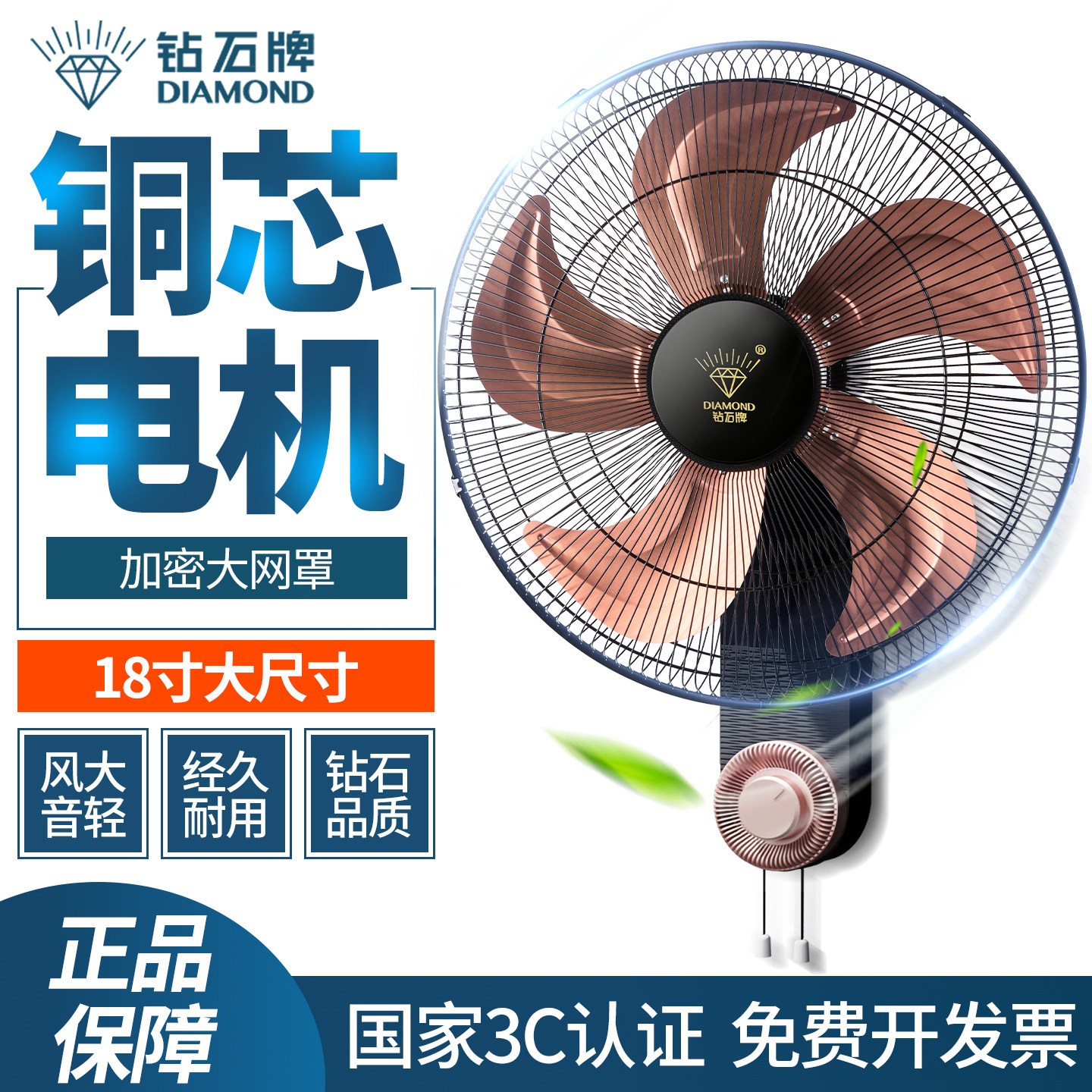 钻石牌壁扇大风力墙壁挂扇可商用