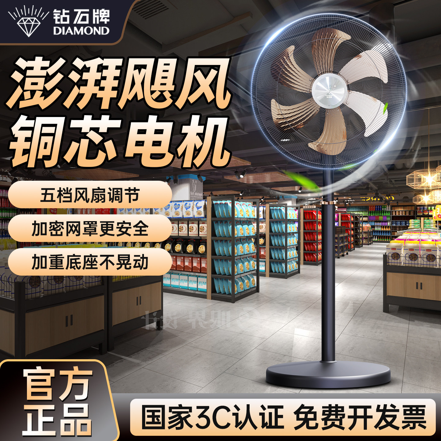 钻石牌大风力工业扇车间降温神器