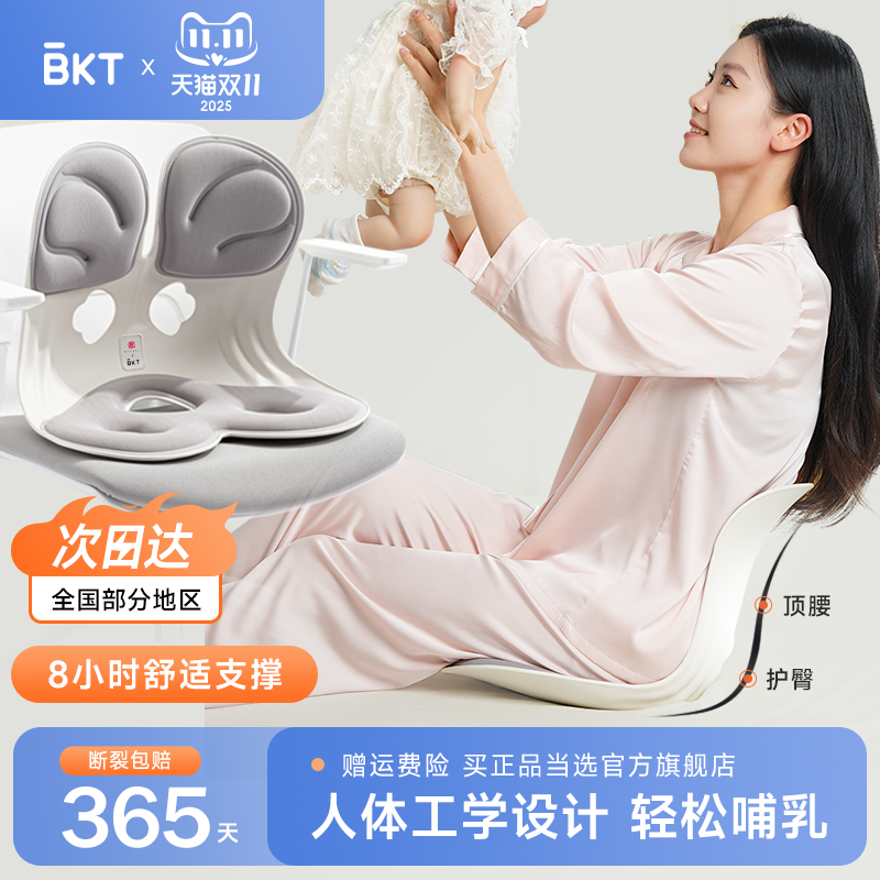 哺乳护腰坐垫【呵护腰椎】