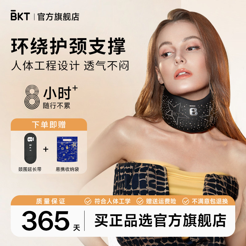 BKT护颈脖套颈托脖颈防神护颈低舒适头护脖套器旗舰店