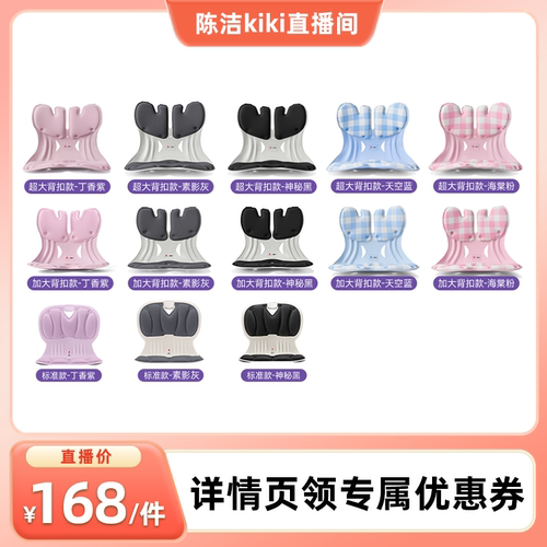 BKT-人体工学护腰坐姿座椅靠背