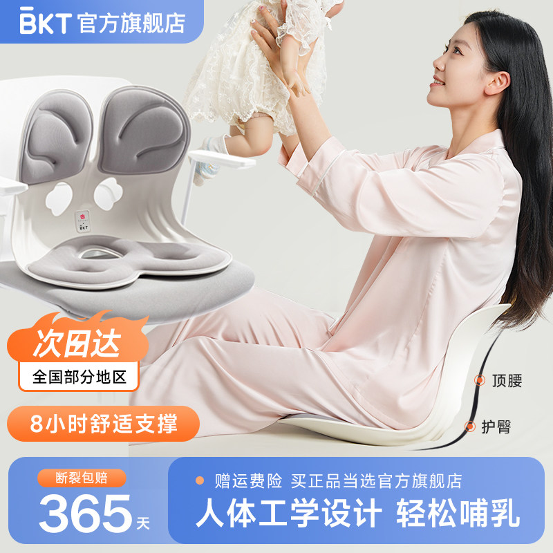 BKT孕妇必备神器孕妇用品孕妇护腰椅子坐垫护腰坐垫椅官方旗舰店,居家日用,护膝/护腰/护肩/护颈,淘宝优惠券,粉丝福利购,淘宝优惠卷