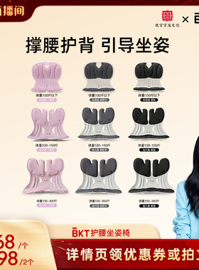 bkt护腰坐垫久坐椅子办公室工位椅垫一体座垫官方旗舰店