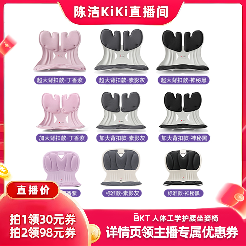bkt护腰坐垫久坐神器椅子办公室工位椅垫一体座垫官方旗舰店