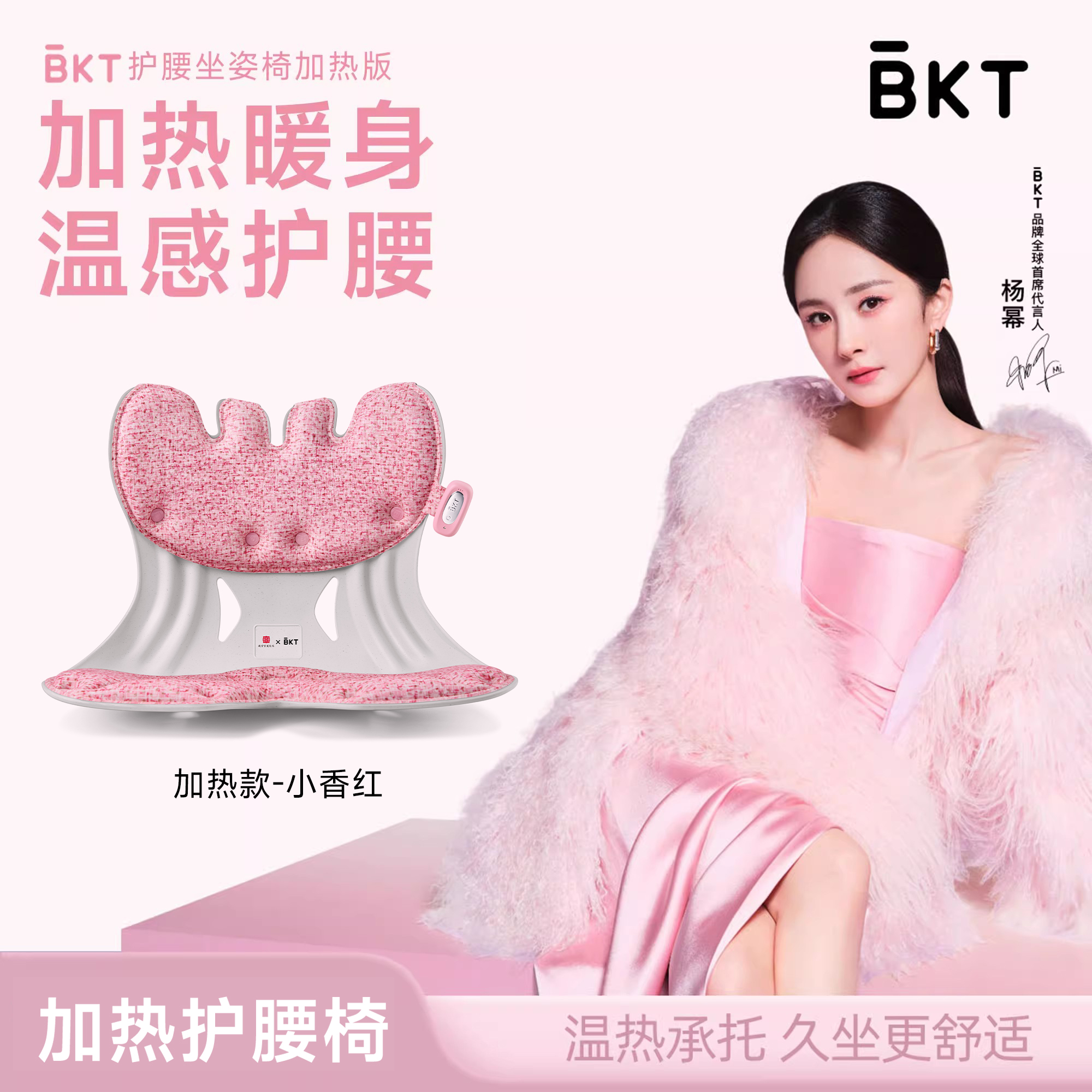 BKT加热暖身护腰坐垫久神器靠背人体工学椅办公室支撑官方旗舰店