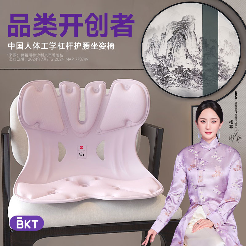 bkt护腰坐垫久坐椅子办公室工位椅垫一体座垫官方旗舰店