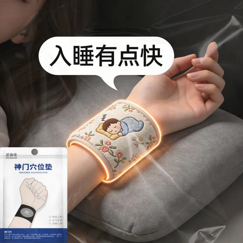 【神门穴位垫】正品安心睡眠垫/