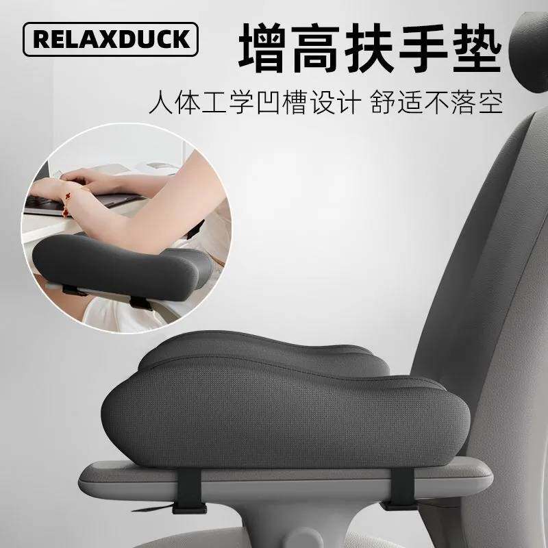 椅子扶手久坐增高垫办公电脑椅