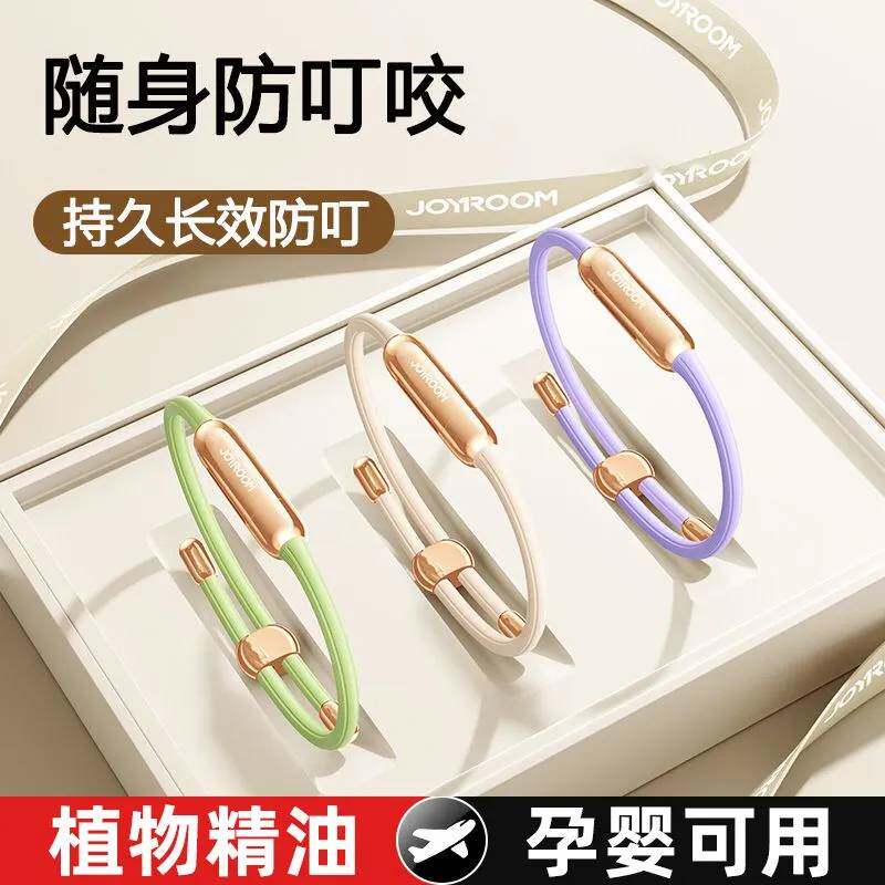精油手环防蚊虫神器随身成人儿童