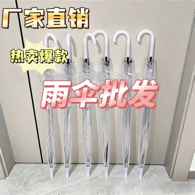 批发透明雨伞景区地铁站网红车站