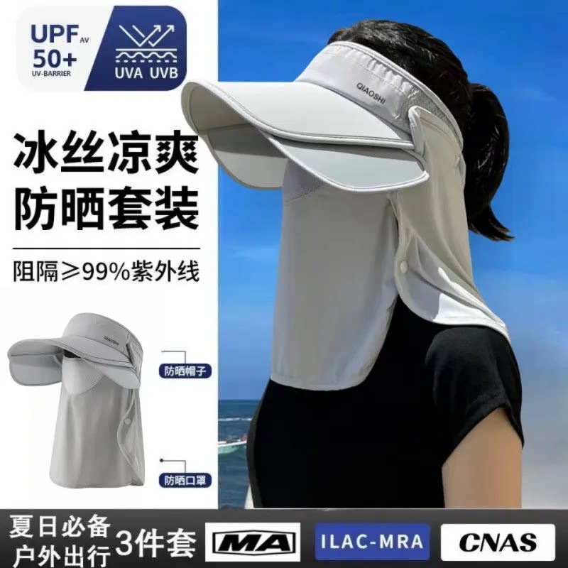冰丝帽子女空顶防晒夏季一体