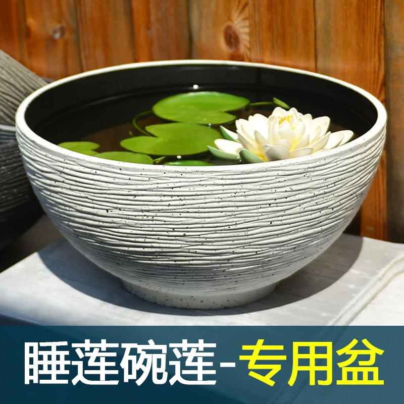 塑料加厚碗莲盆北欧简约特大号白色铜钱草一叶莲睡莲水培荷花盆缸