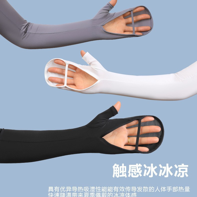 2026夏季轻薄防晒肘部防护用品