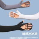 2026夏季 轻薄防晒肘部防护用品户外防紫外线透气可触屏袖