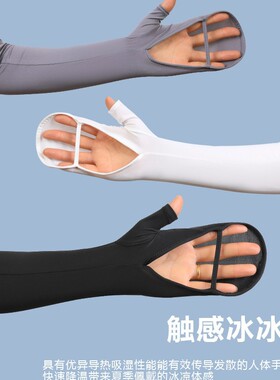 2026夏季轻薄防晒肘部防护用品