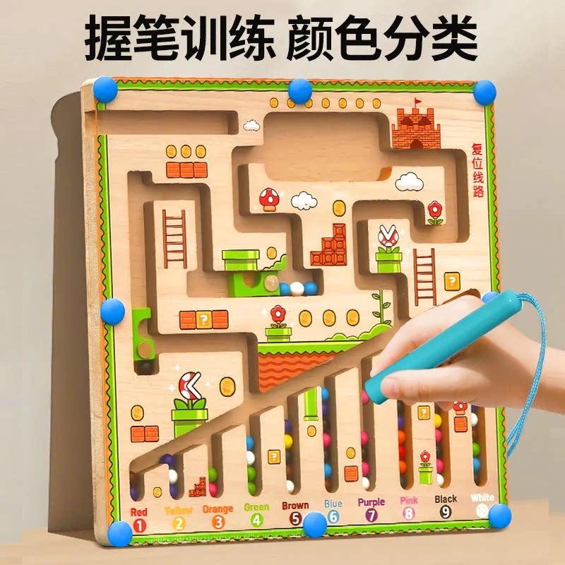 迷宫磁力走珠玩具幼儿童3到6岁