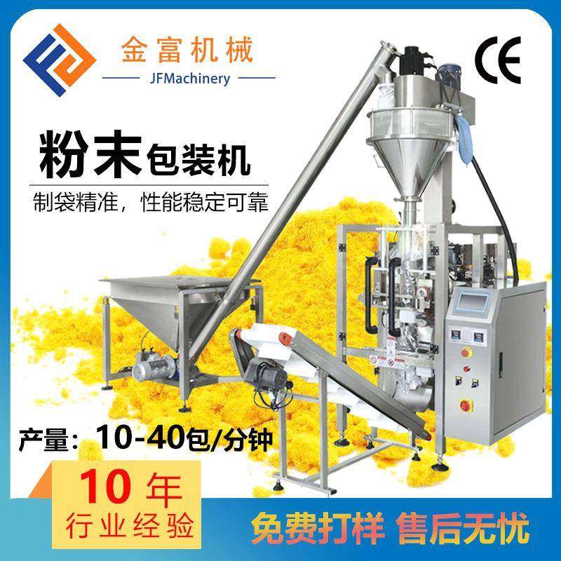 淀粉奶粉大型粉末包装机面粉洗衣粉生粉背封自动装袋,办公设备/耗材/相关服务,包装机,淘宝优惠券,粉丝福利购,淘宝优惠卷