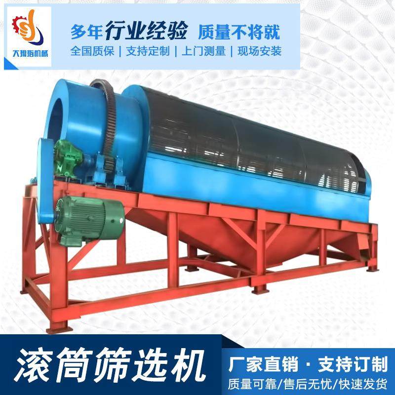 无轴滚筒筛选机化工粉料泥浆圆筒筛粮食粉煤灰筛分机,机械设备,筛选机,淘宝优惠券,粉丝福利购,淘宝优惠卷